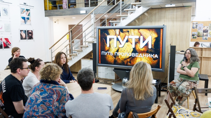 Путь проповедника